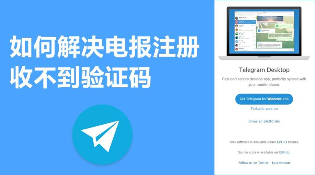 注册 Telegram 收不到短信验证码怎么办？