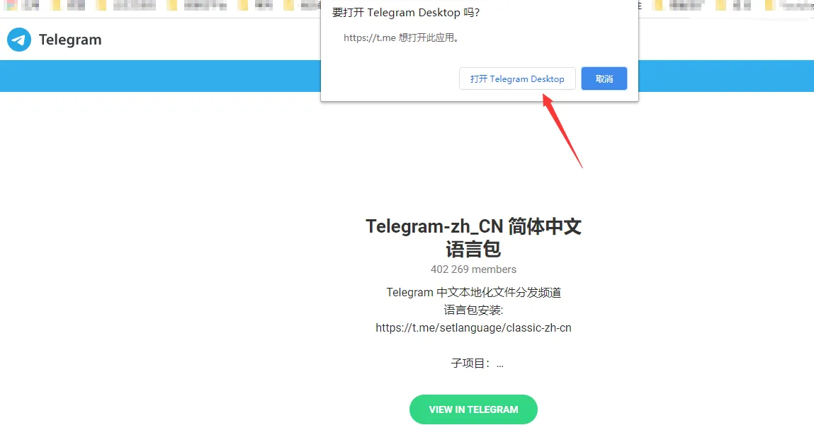 电报网页版英文界面如何切换为中文？