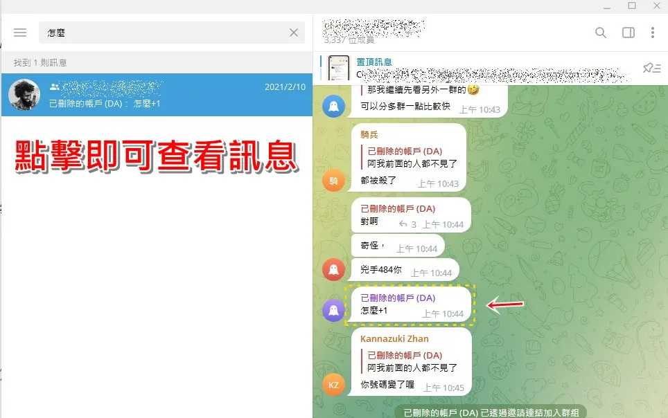 为什么 Telegram 聊天记录总是找不到？